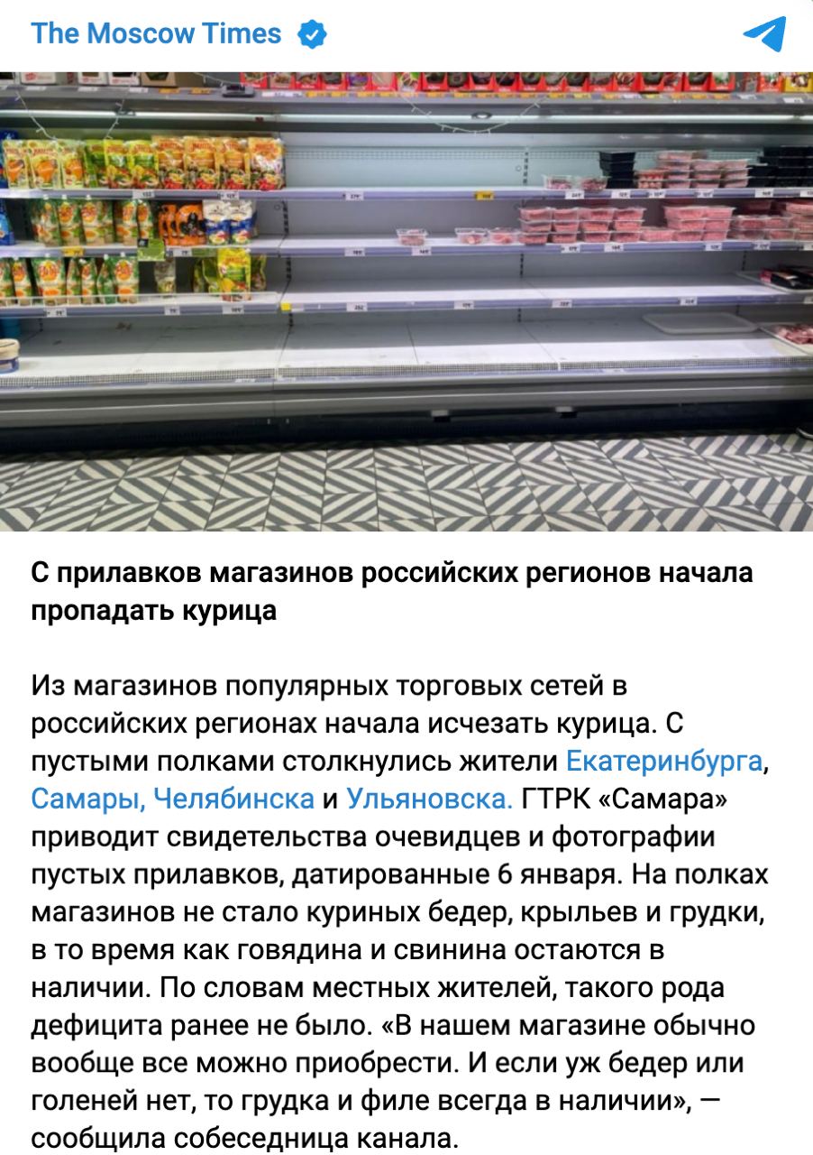 Fejk Pro Pustye Prilavki S Kuricej V Rossii