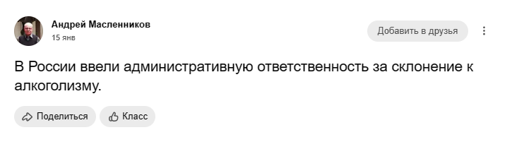 про закон о предложении выпить