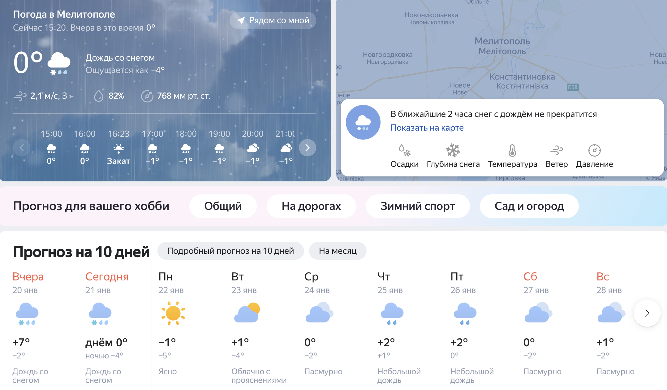Pogoda V Melitopole