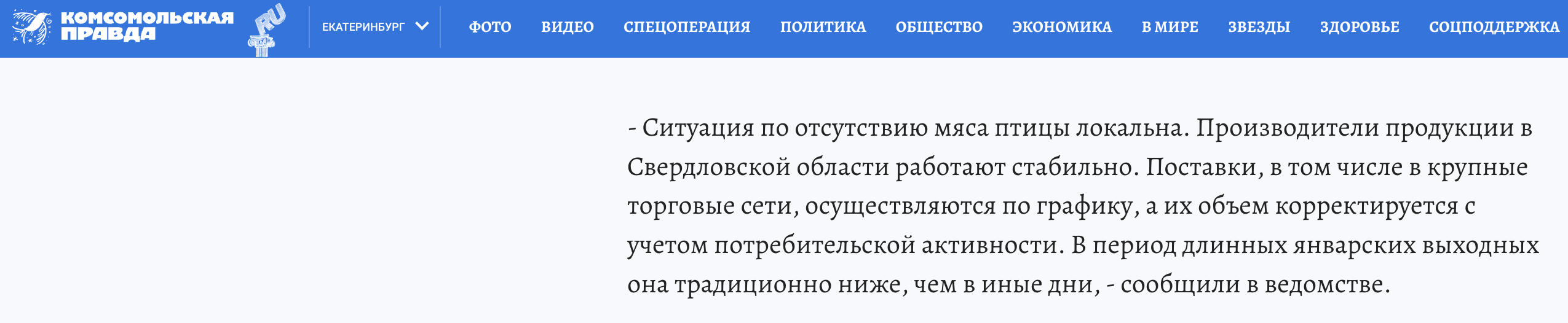 Postavki Kuricy V Sverdlovskoj Oblasti