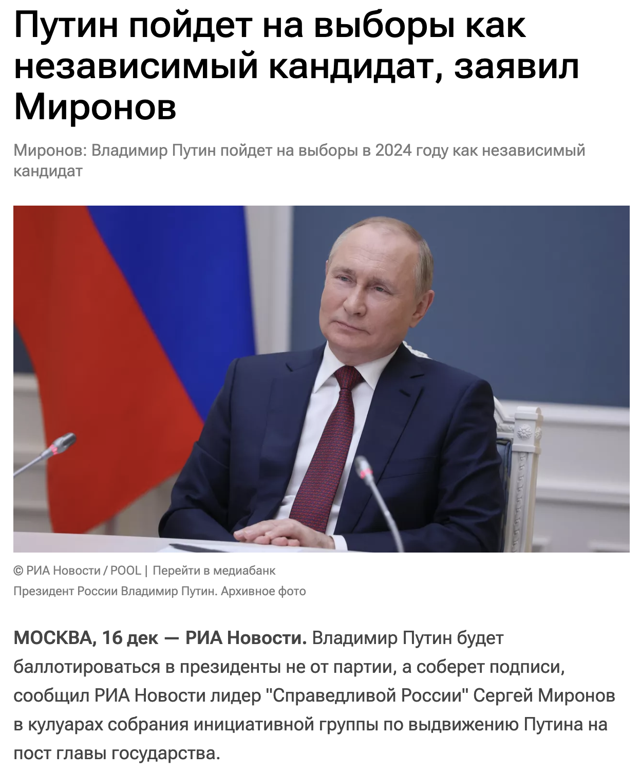 Putin Samovydvizhenec