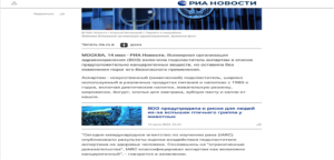 Ria Novosti