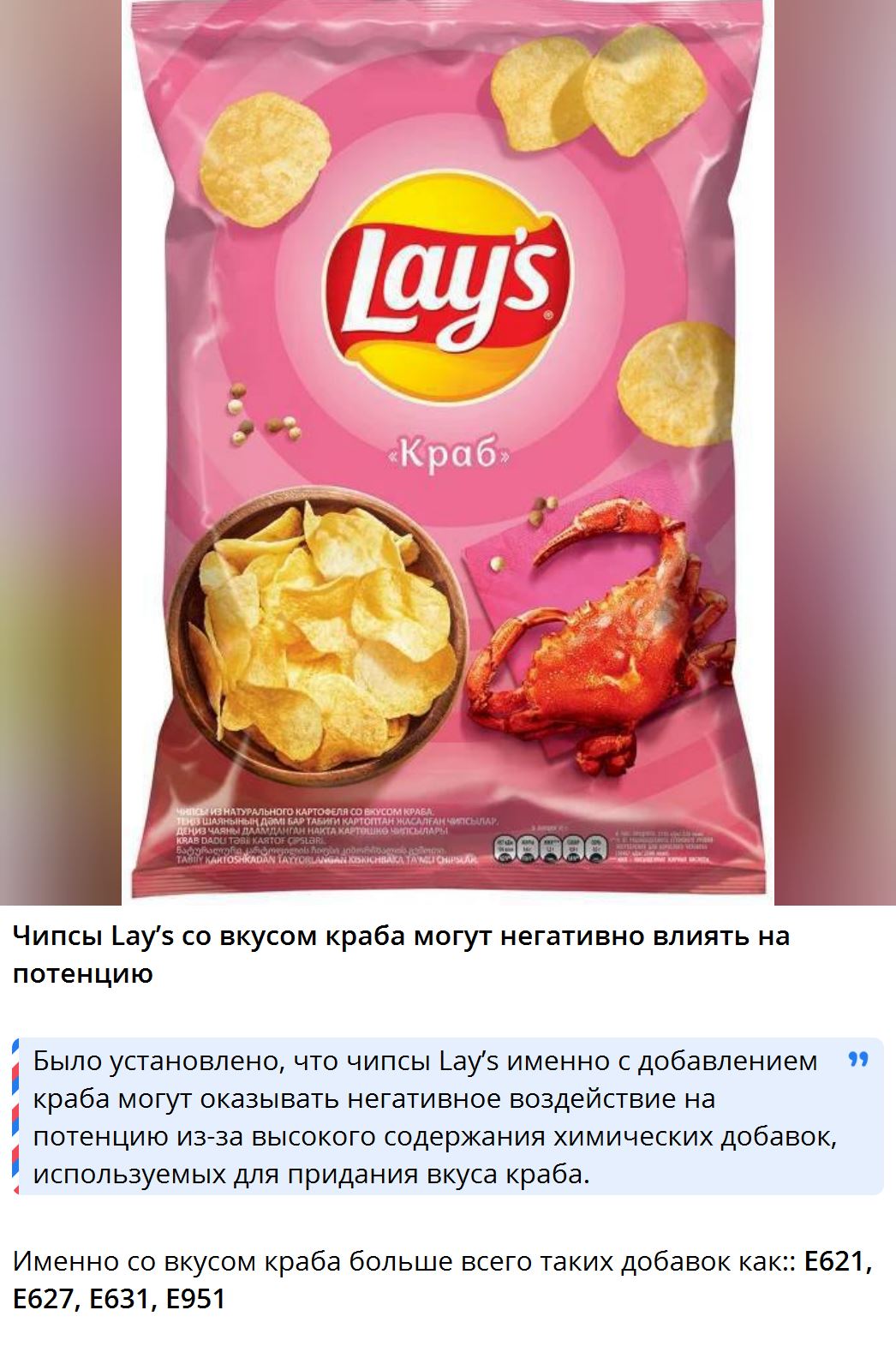 Sajt Chipsy
