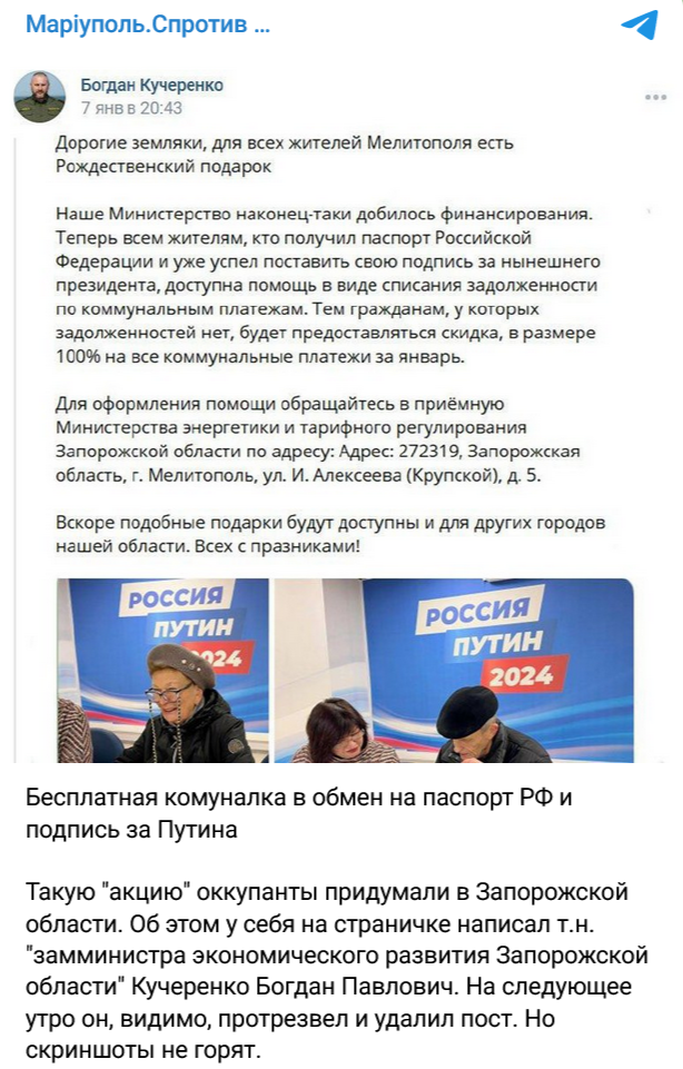 Screenshot 2024 01 09 At 13 31 21 Mariupol.sprotiv 
