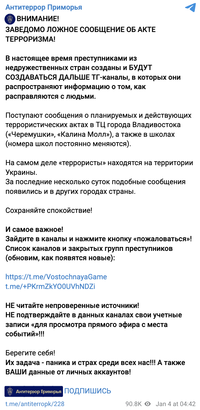 Snimok Jekrana 2024 01 04 V 14.00.56