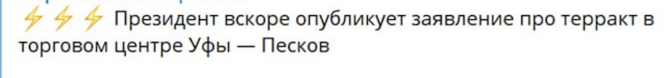 Snimok Jekrana 2024 01 13 V 14.38.53