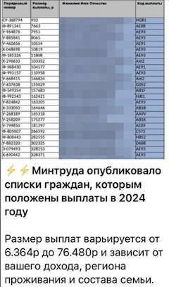 Snimok Jekrana 2024 01 13 V 15.47.40