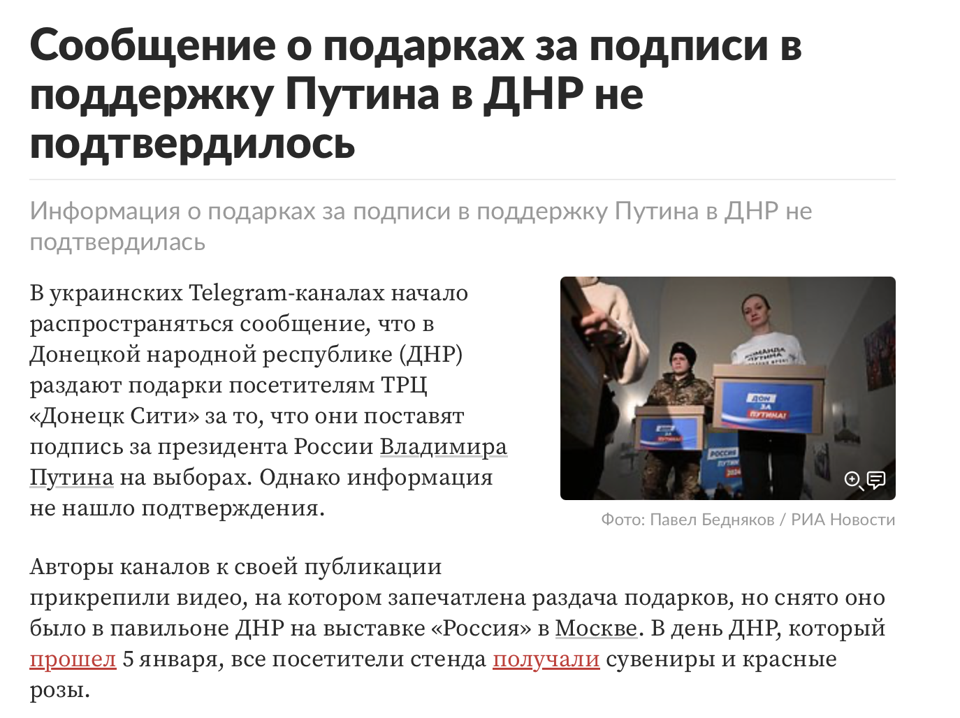 Snimok Jekrana 2024 01 16 V 16.19.20