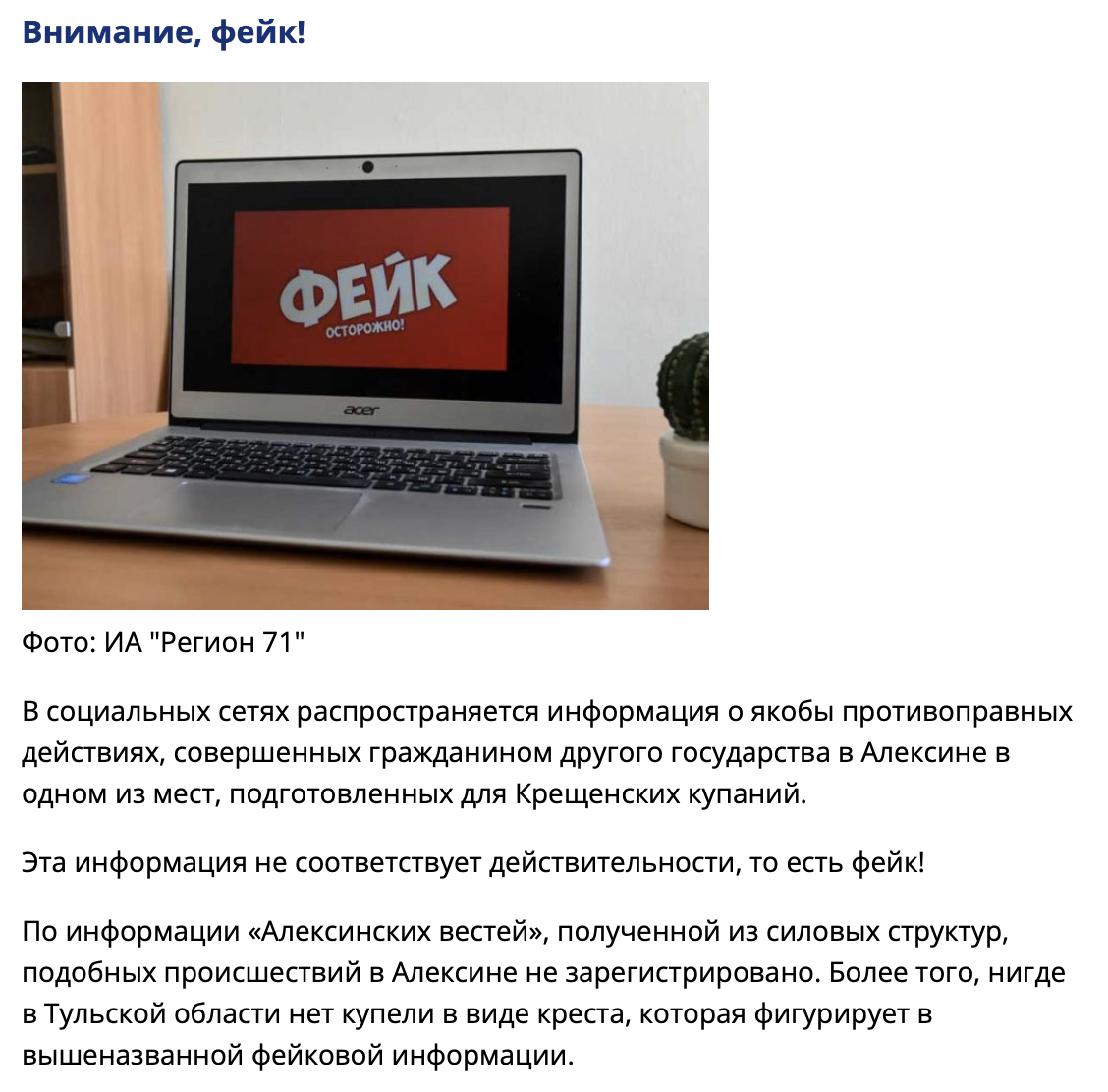 Snimok Jekrana 2024 01 18 V 19.06.54