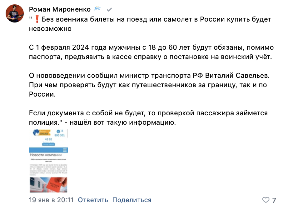Snimok Jekrana 2024 01 23 V 14.26.14