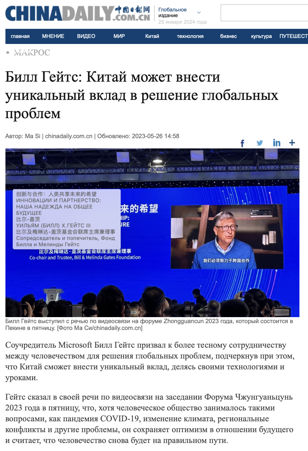Snimok Jekrana 2024 01 25 V 16.19.46