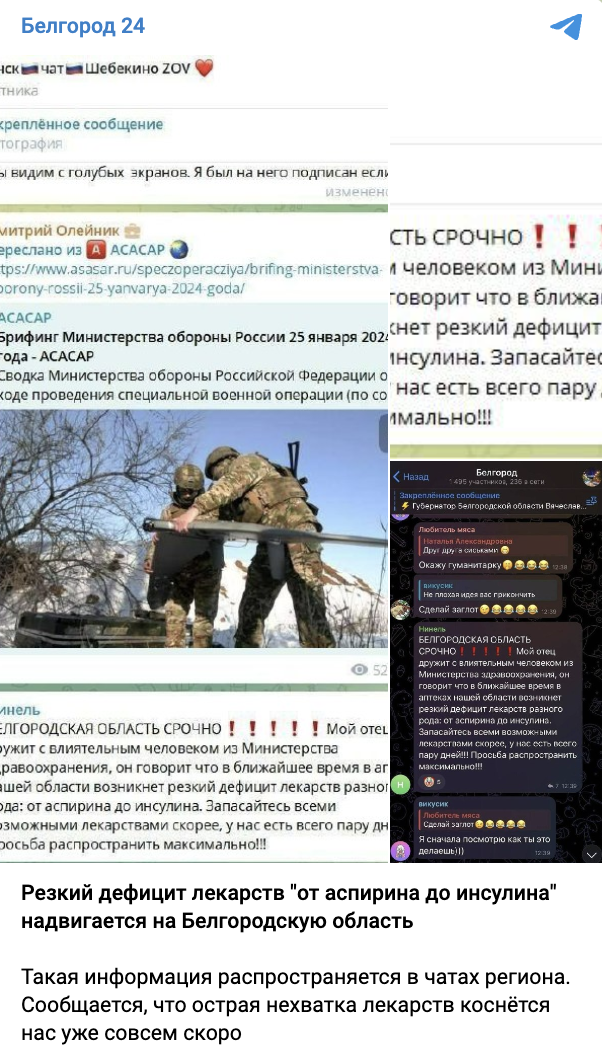 Snimok Jekrana 2024 01 26 V 19.05.11