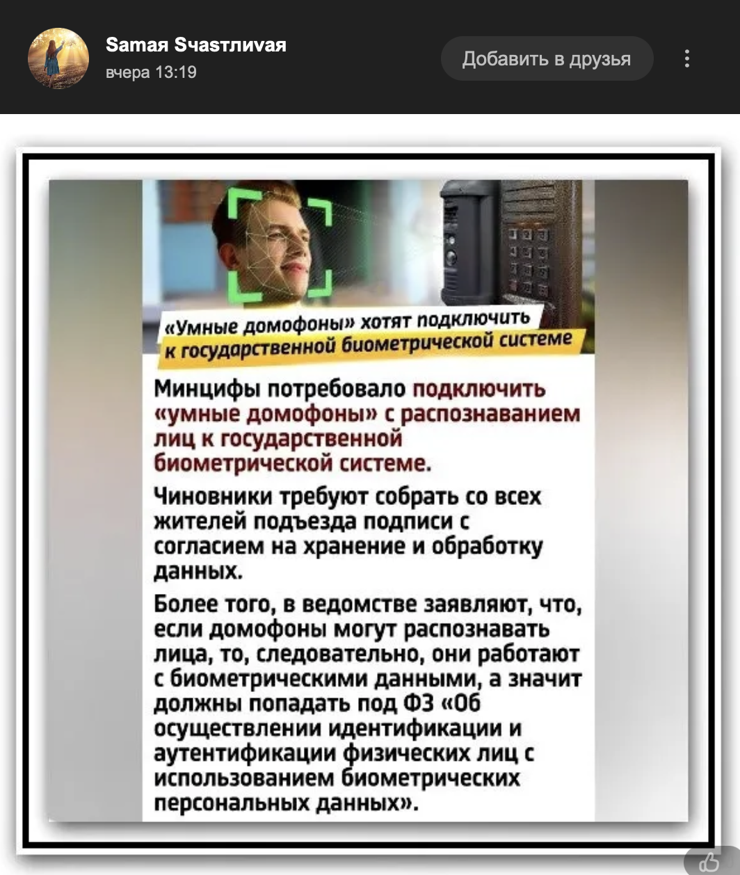 Snimok Jekrana 2024 01 29 V 11.16.01