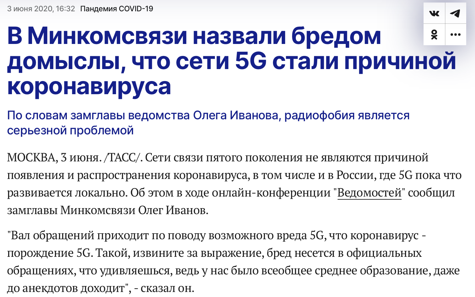 Snimok Jekrana 2024 01 29 V 12.46.28