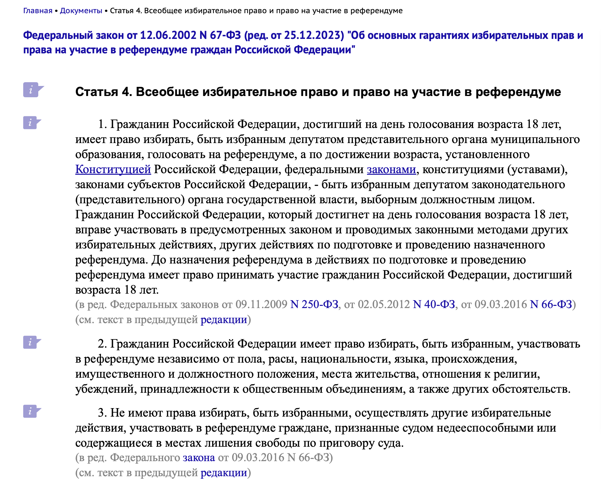 Snimok Jekrana 2024 01 29 V 16.32.58