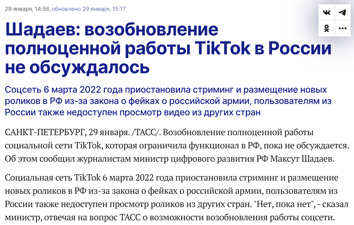Snimok Jekrana 2024 01 31 V 12.22.20