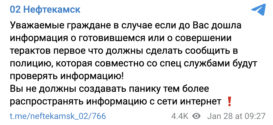 Vlasti Neftekamska Pro Fejk O Shutinge