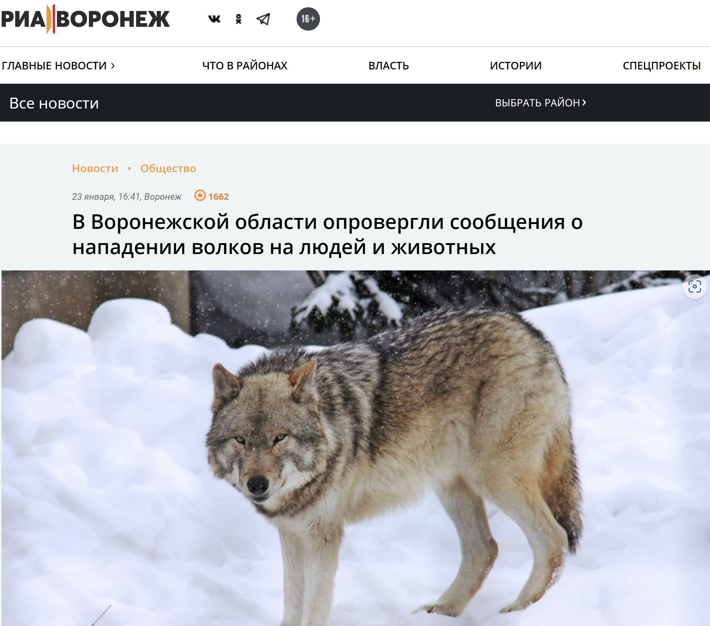 Voronezhskaja Oproverzhenie