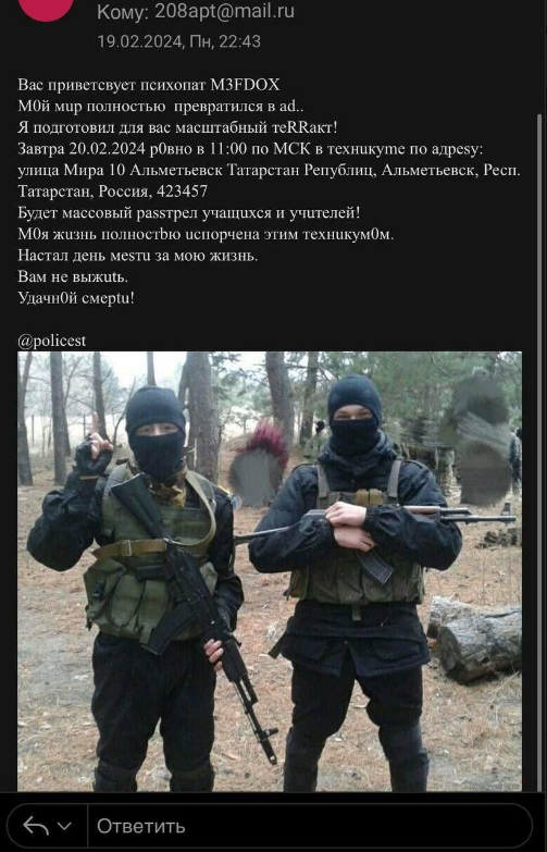 Almetevsk Skrin