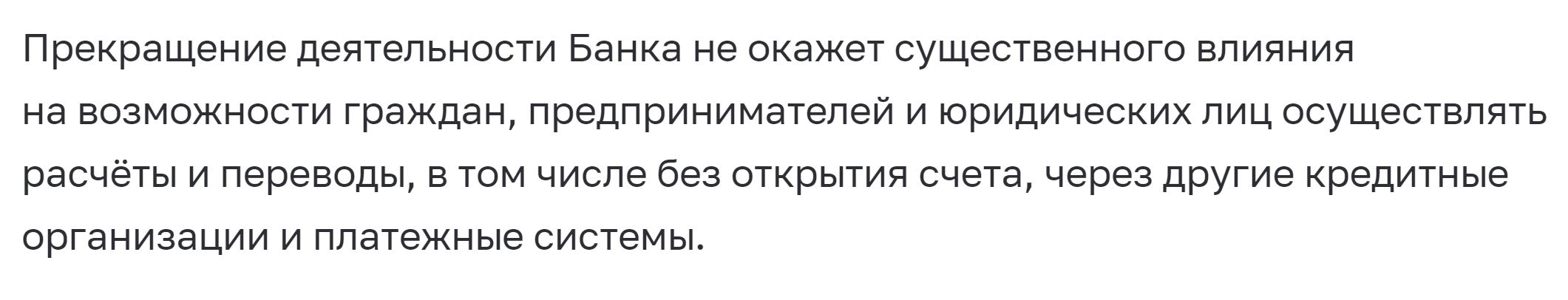 Bank 2