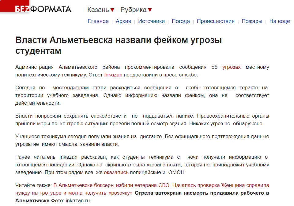Bez Formata Almetevsk