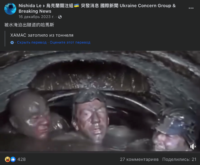 боевики Хамас и наводнение Джентльмены Удачи