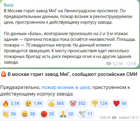 Pozhar Ukr Tg