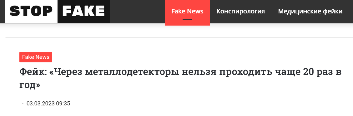 Screenshot 2023 03 10 At 15 04 43 Fejk Cherez Metallodetektory Nelzya Prohodit Chashhe 20 Raz V God Stopfake