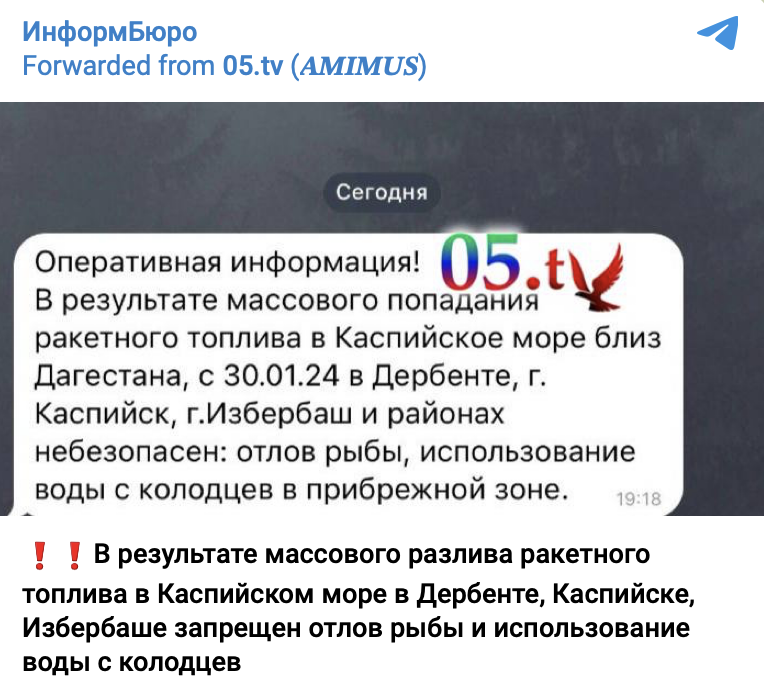 Snimok Jekrana 2024 02 01 V 14.31.01