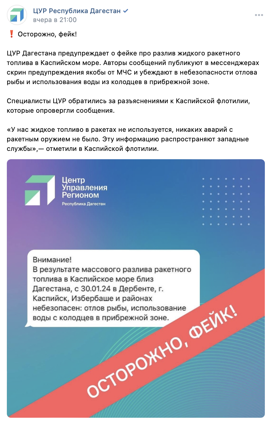 Snimok Jekrana 2024 02 01 V 14.35.30