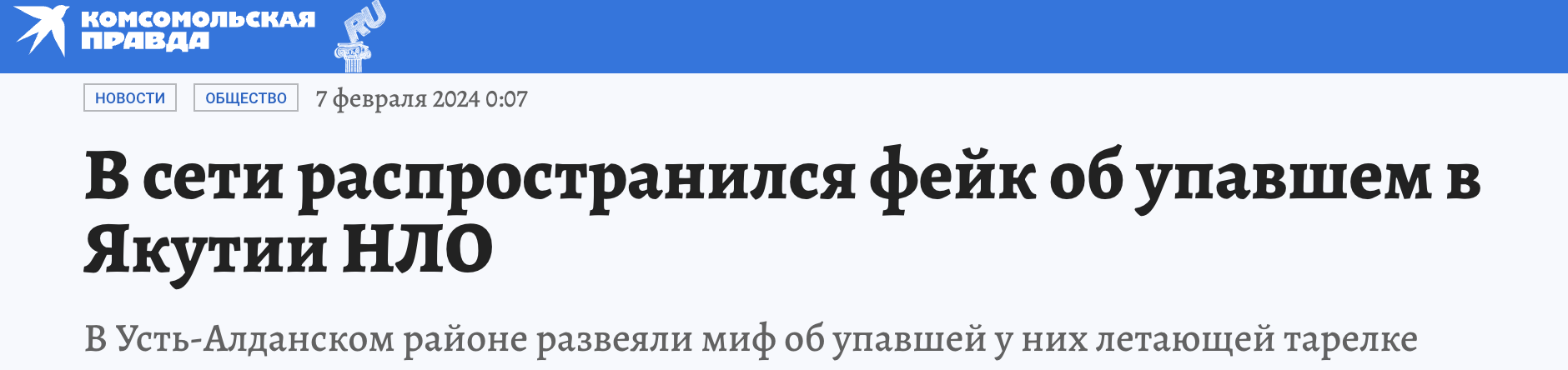 Snimok Jekrana 2024 02 07 V 16.50.30