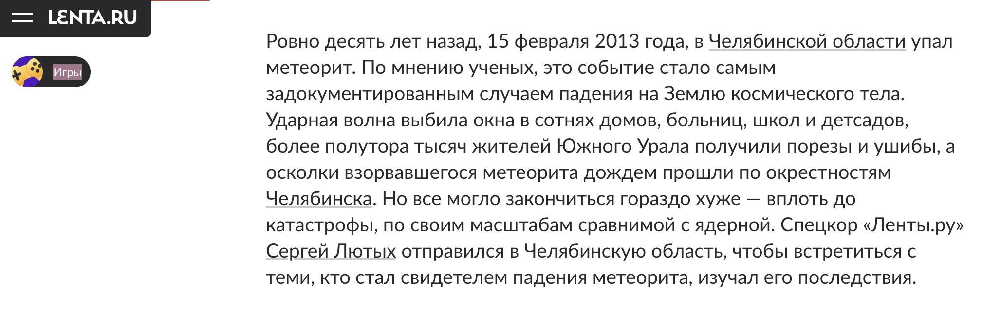 Snimok Jekrana 2024 02 07 V 16.55.35