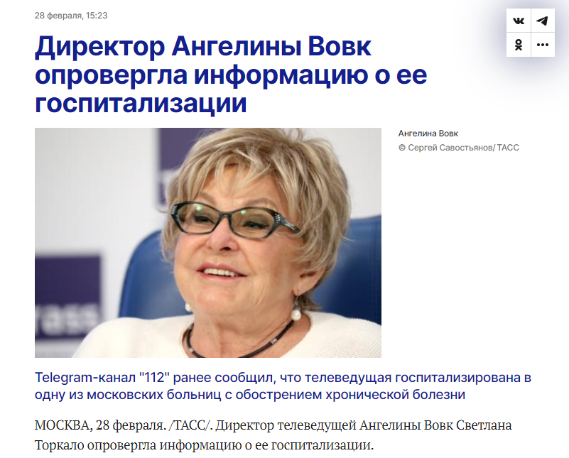Tass Vovk