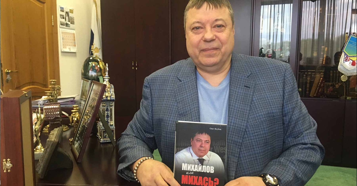 Сергей Михайлов Михась
