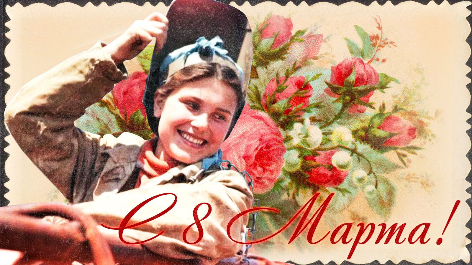8 Marta