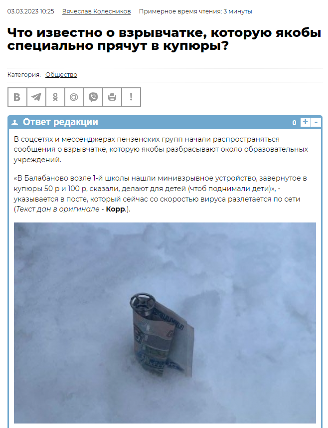 Balabanovo 23