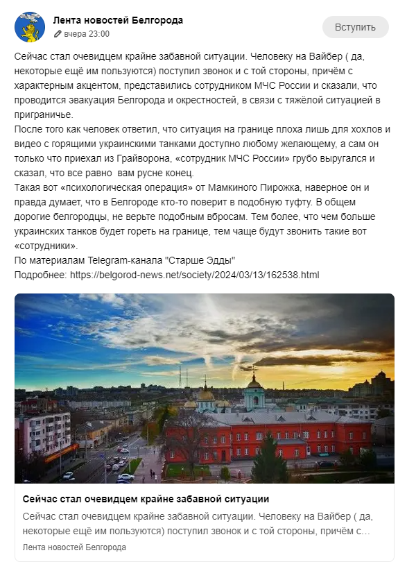 Belgorod Odnoklassniki