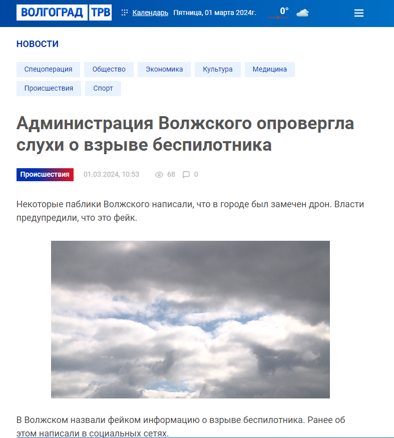 Dron Oproverzhenie