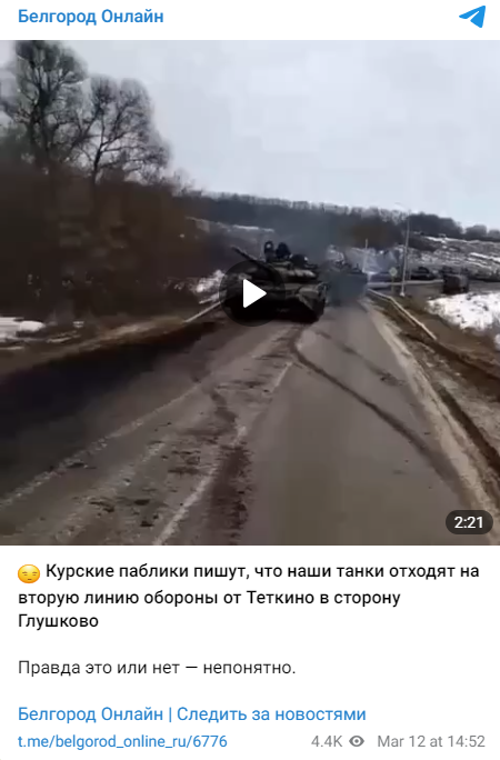 Fejk Belgorod