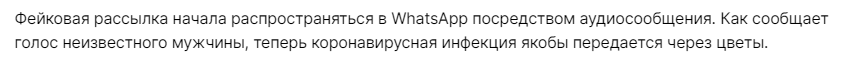 Fejk Buket Cvetov I Korona