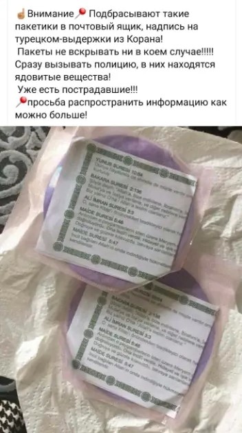 Fejk Diski