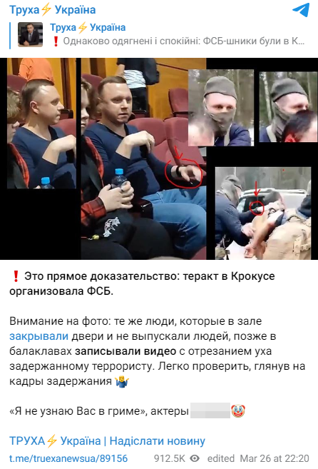 Fejk Fsb