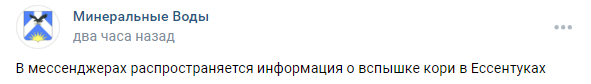 Fejk Kor V Essentukah