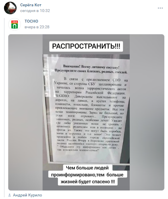 Fejk Otravlennye Predmety