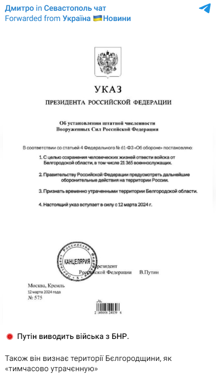 Fejk Prikaza