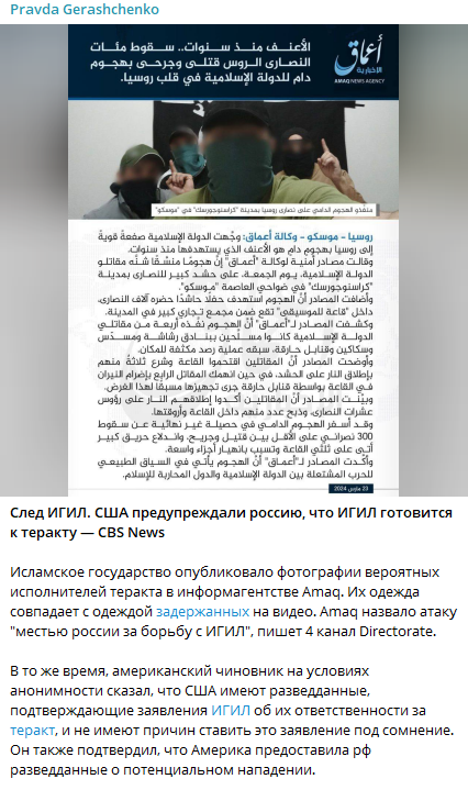Fejk Ukr