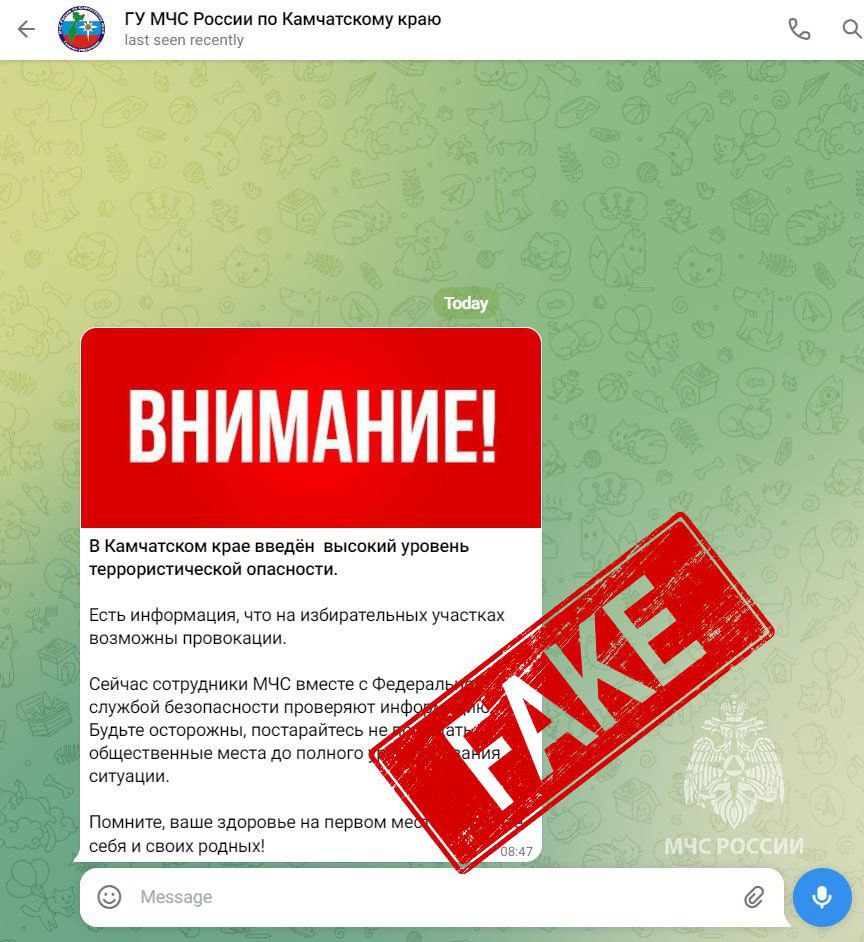 Fejk. Terroristicheskaja Ugroza Na Kamchatke 15 Marta