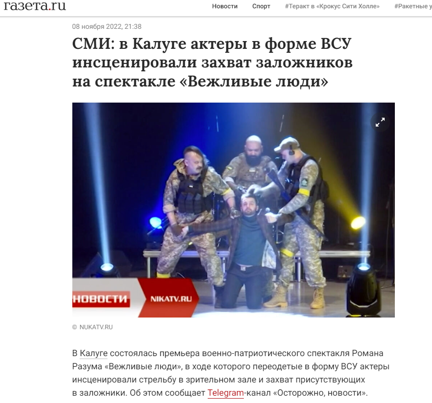 Gazeta Ru Spektakl Kaluga