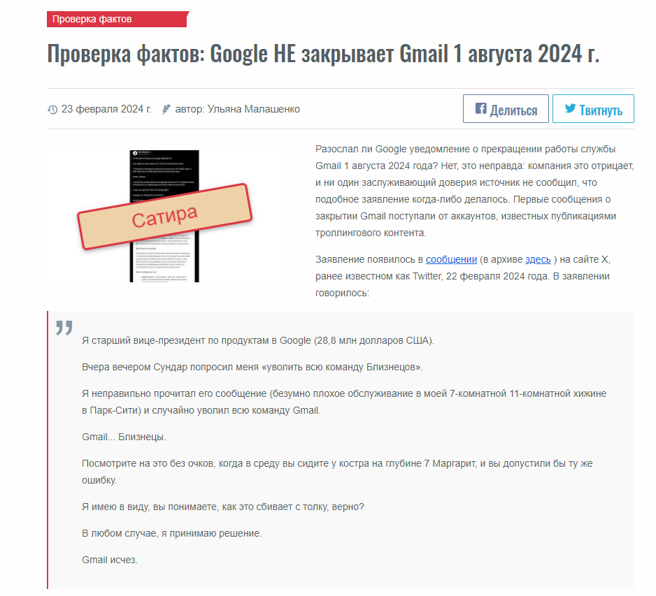 Gmail Oproverzhenie 1