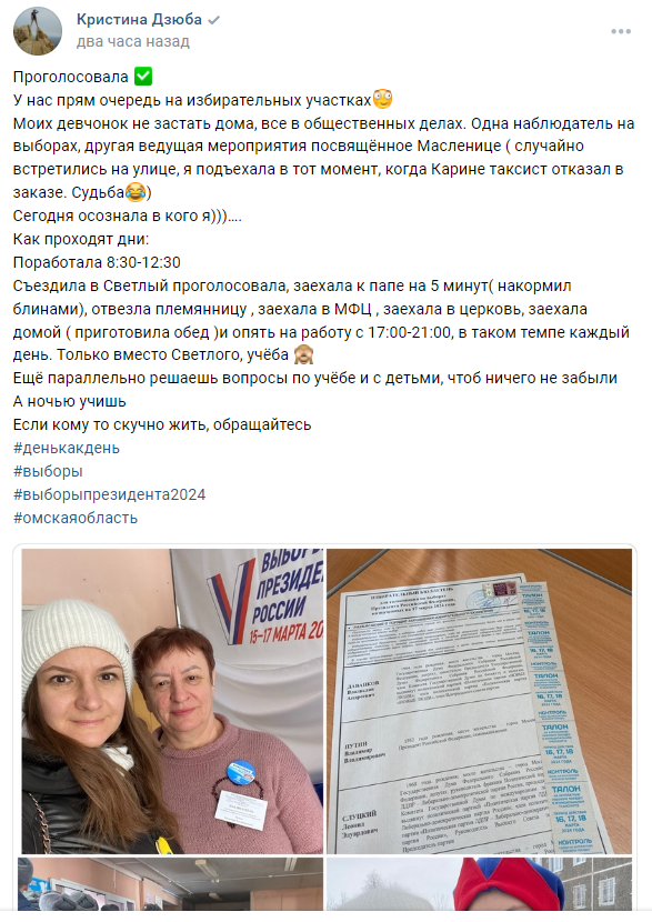 Golosovanie 1
